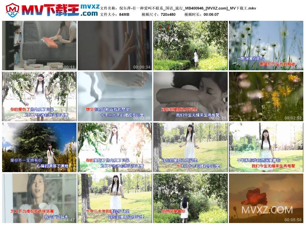 倪尓萍-有一种爱叫不联系_国语_流行_MB400946